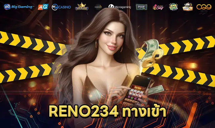 RENO234ทางเข้า-feature